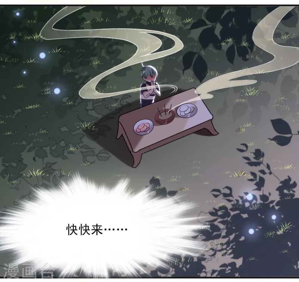 第8话 衰神咒2