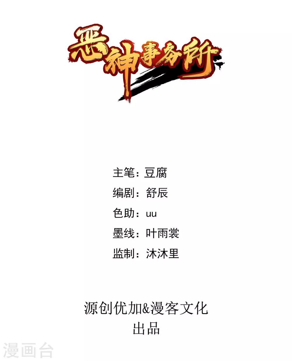 第19话 白帝0