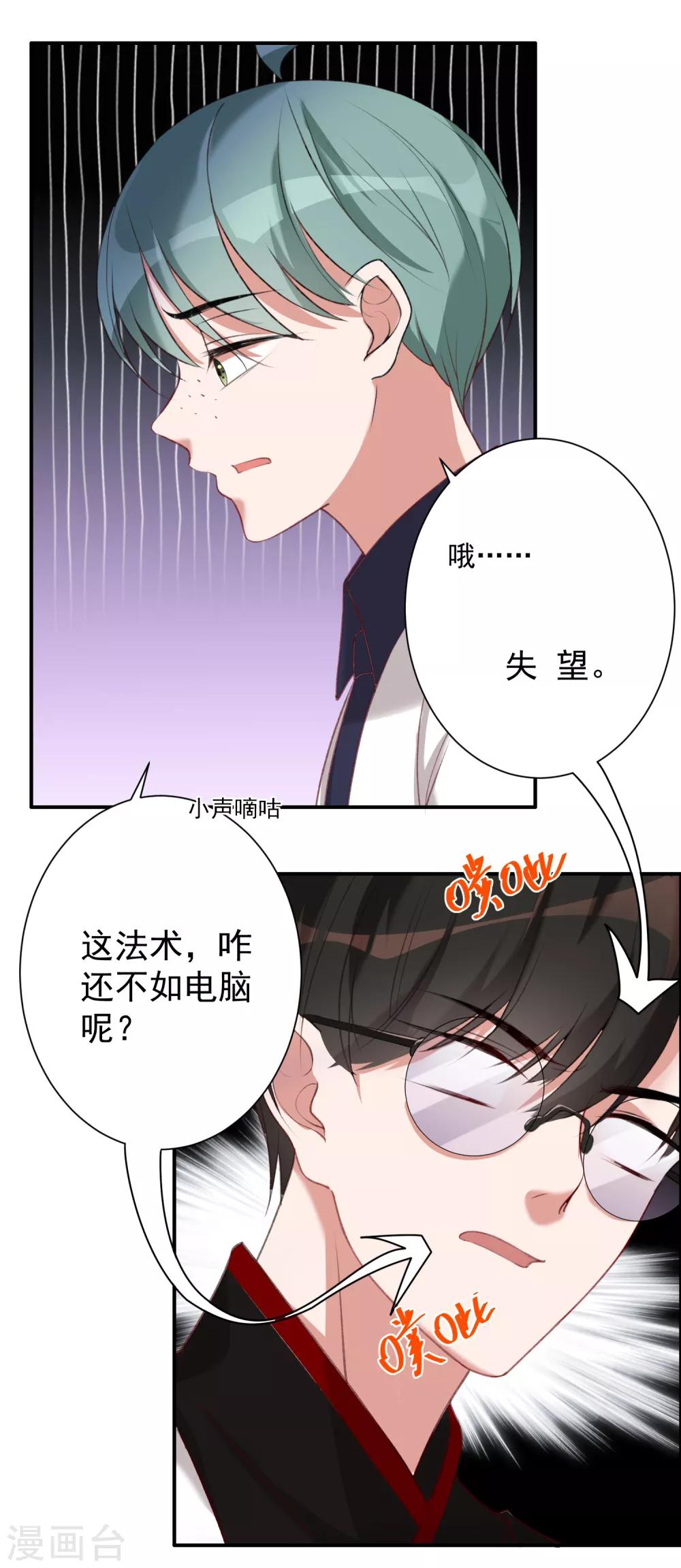 第9话 天降穷神8