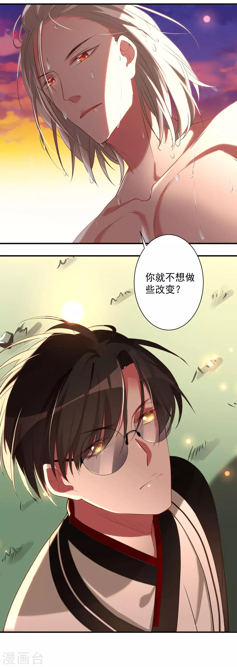 第6话 吻足之情25