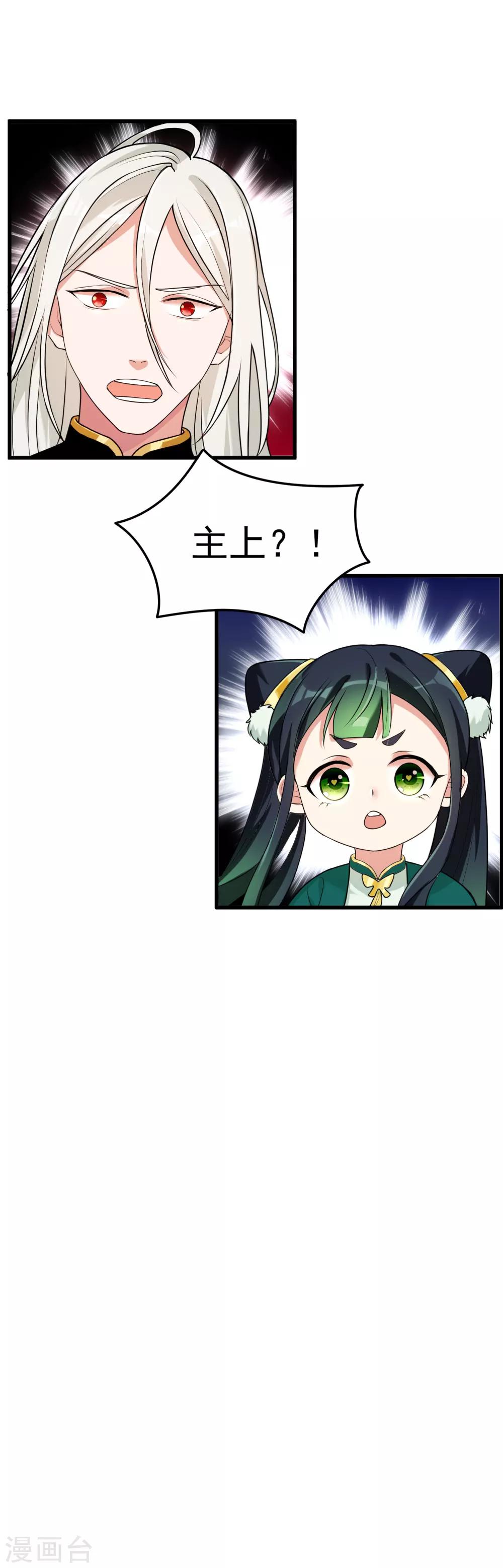 第19话 白帝7