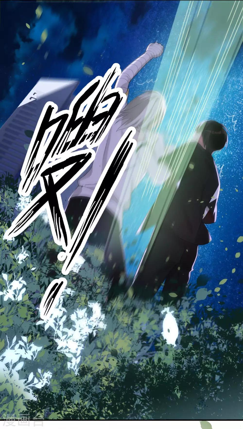 第9话 天降穷神17