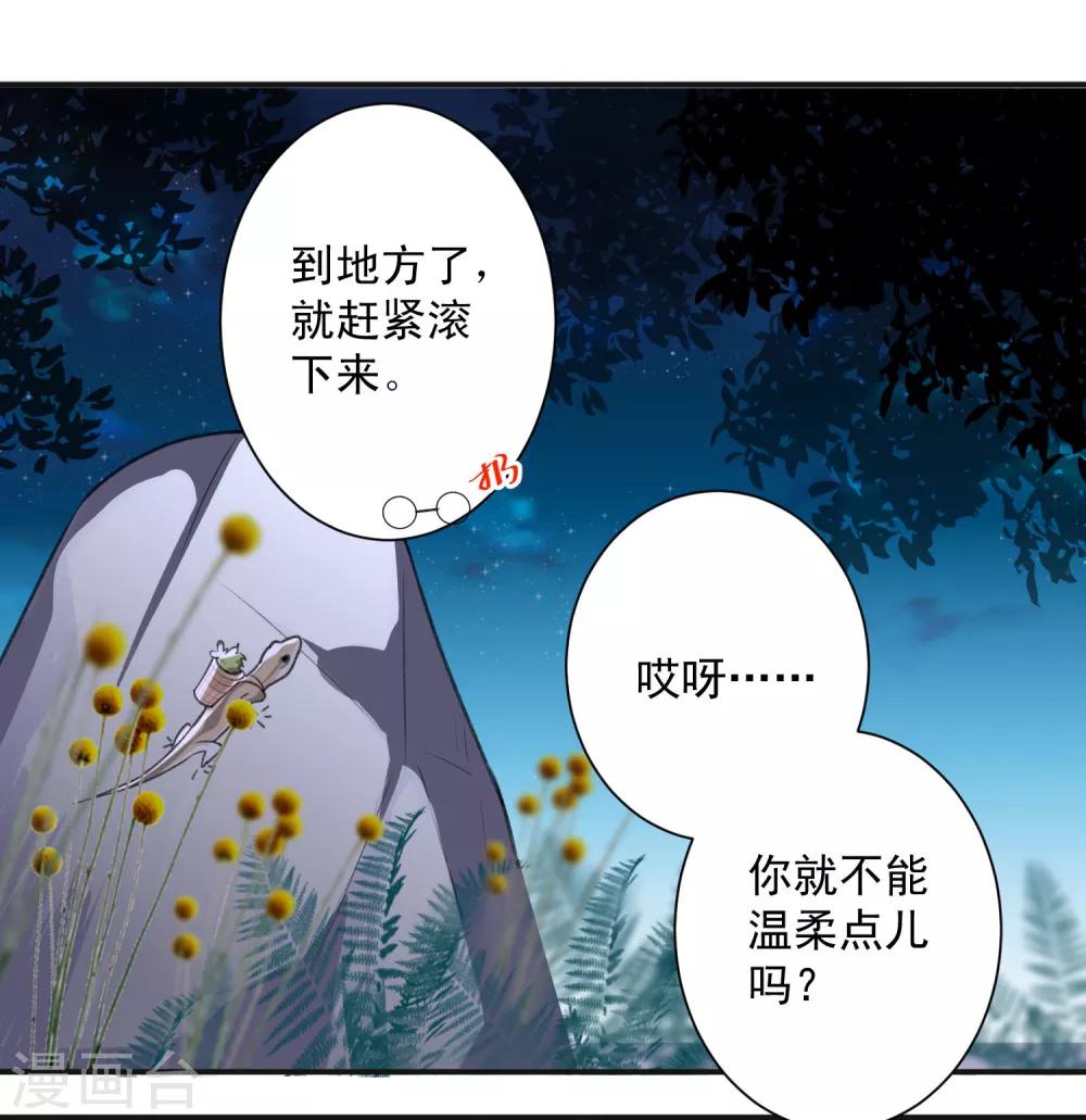 第8话 衰神咒7