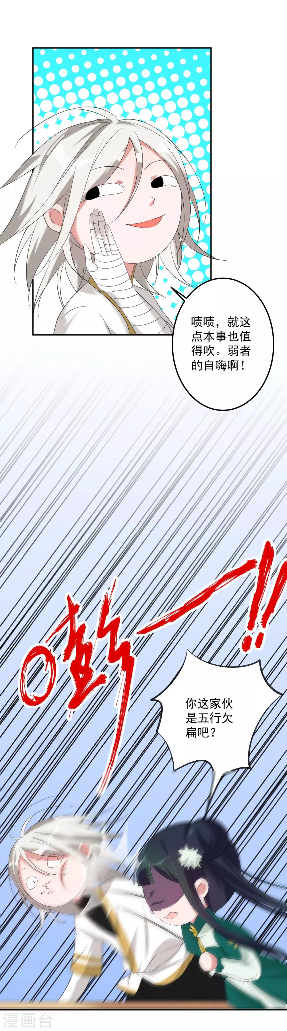 第13话 葬爱家族的示威9