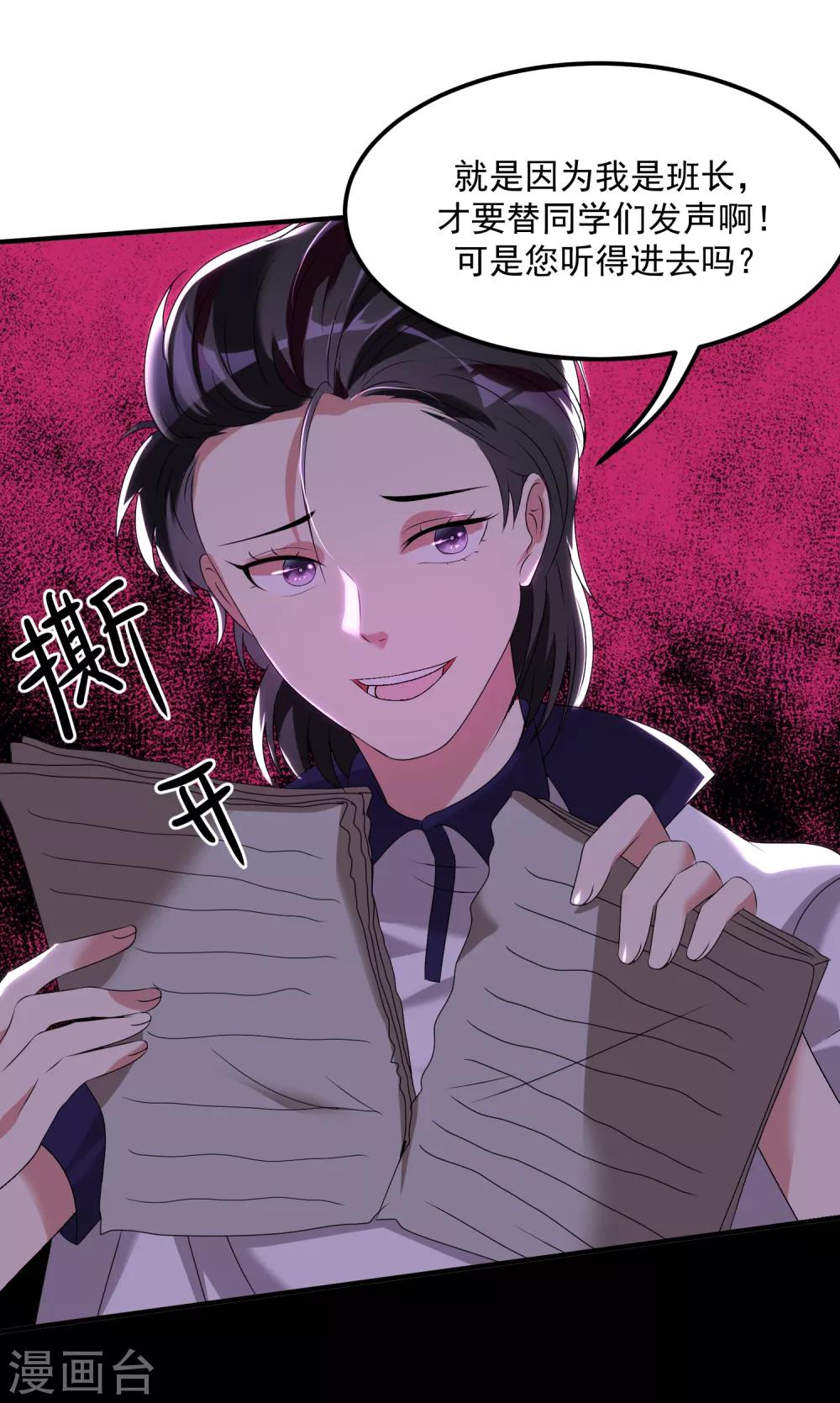 第16话 校园大暴乱17