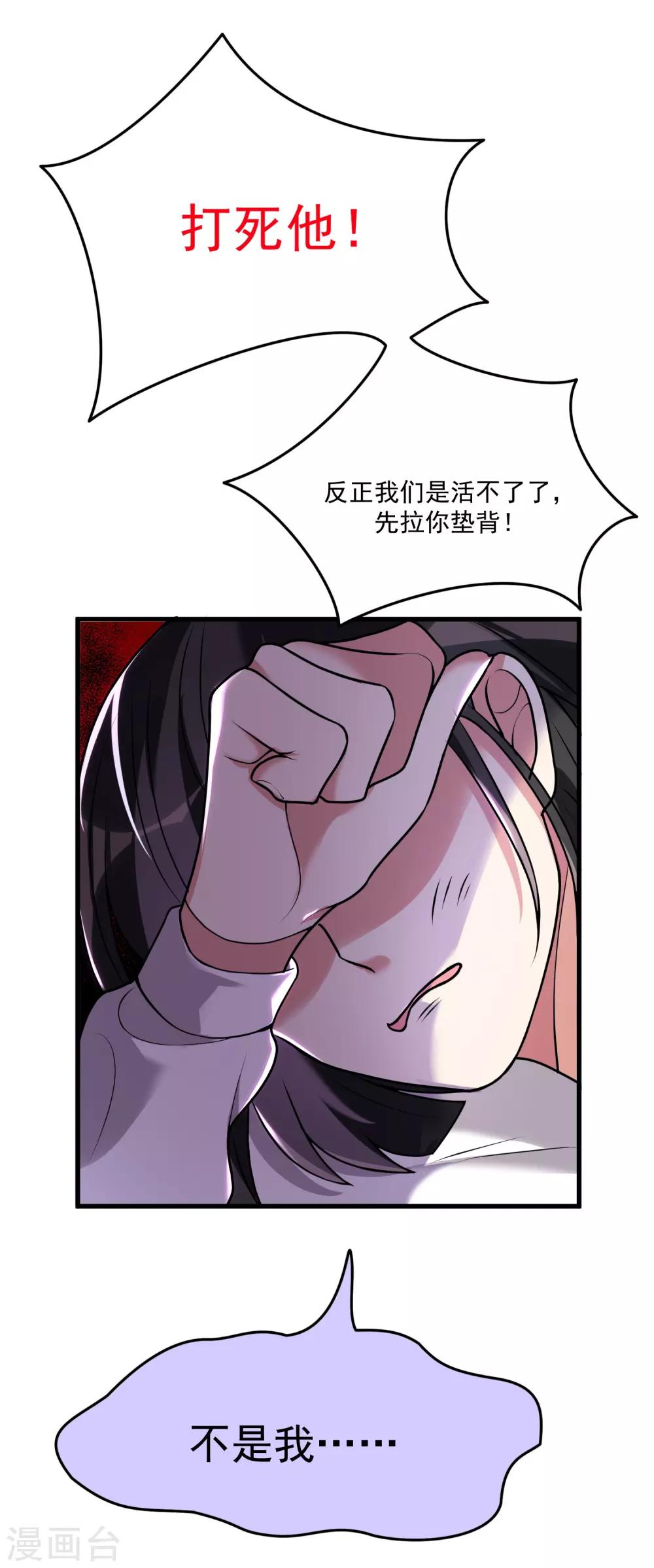 第19话 白帝28
