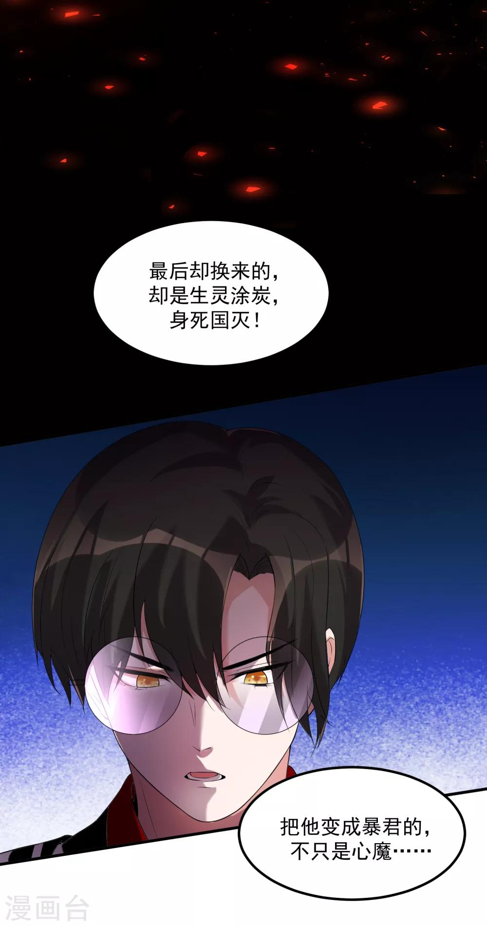 第16话 校园大暴乱9