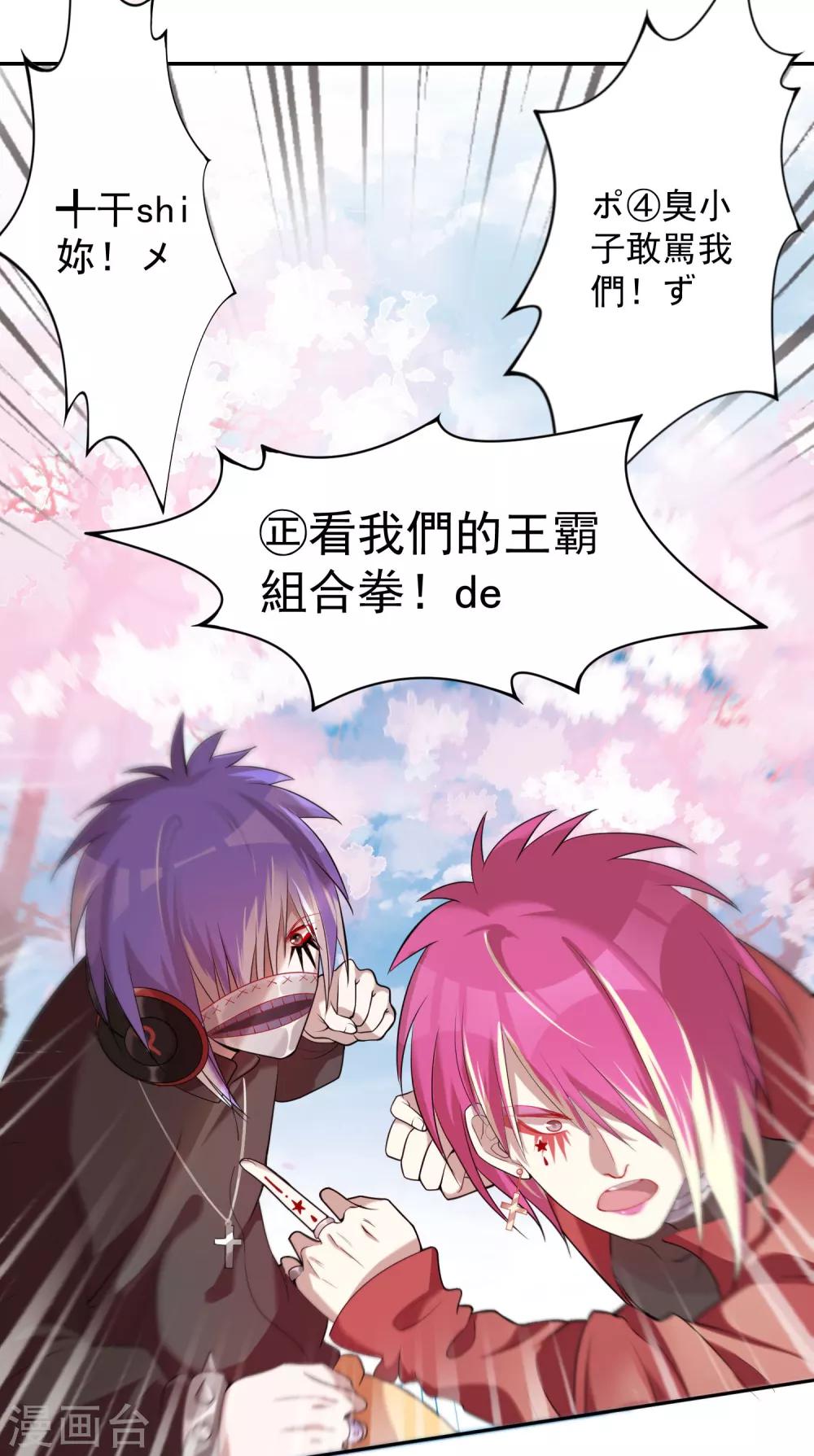 第14话 老铁，拜把子么？11