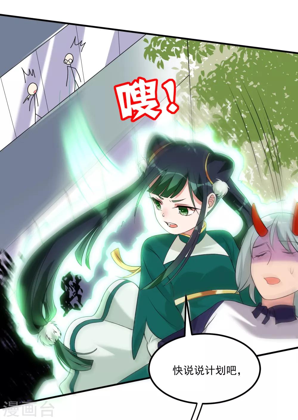 第17话 三神备战34