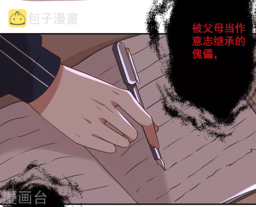 第8话 衰神咒14