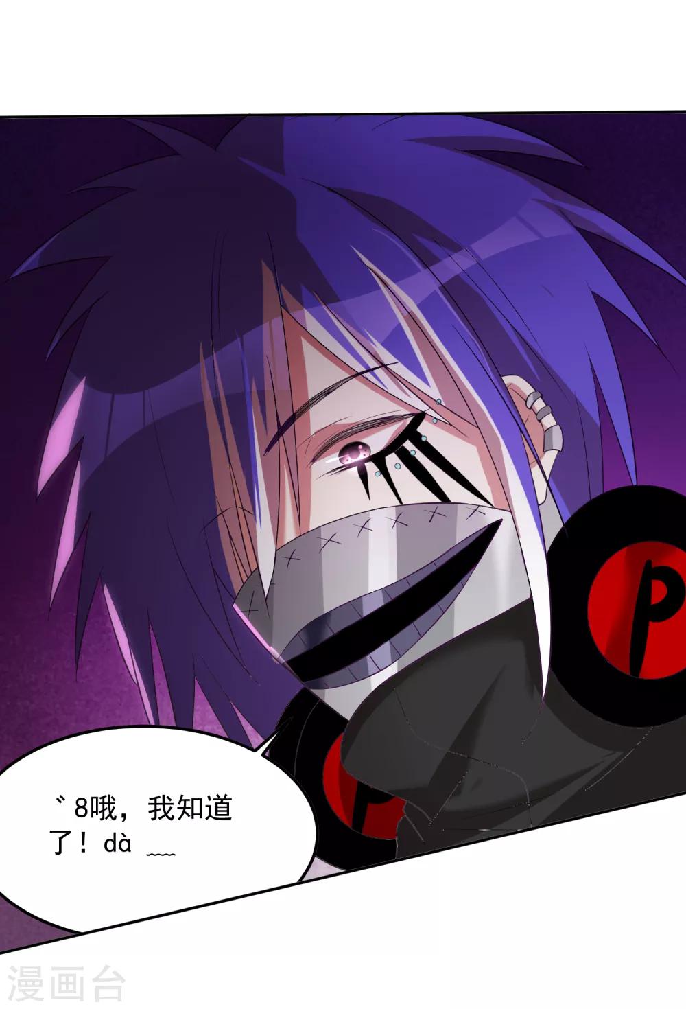第13话 葬爱家族的示威18