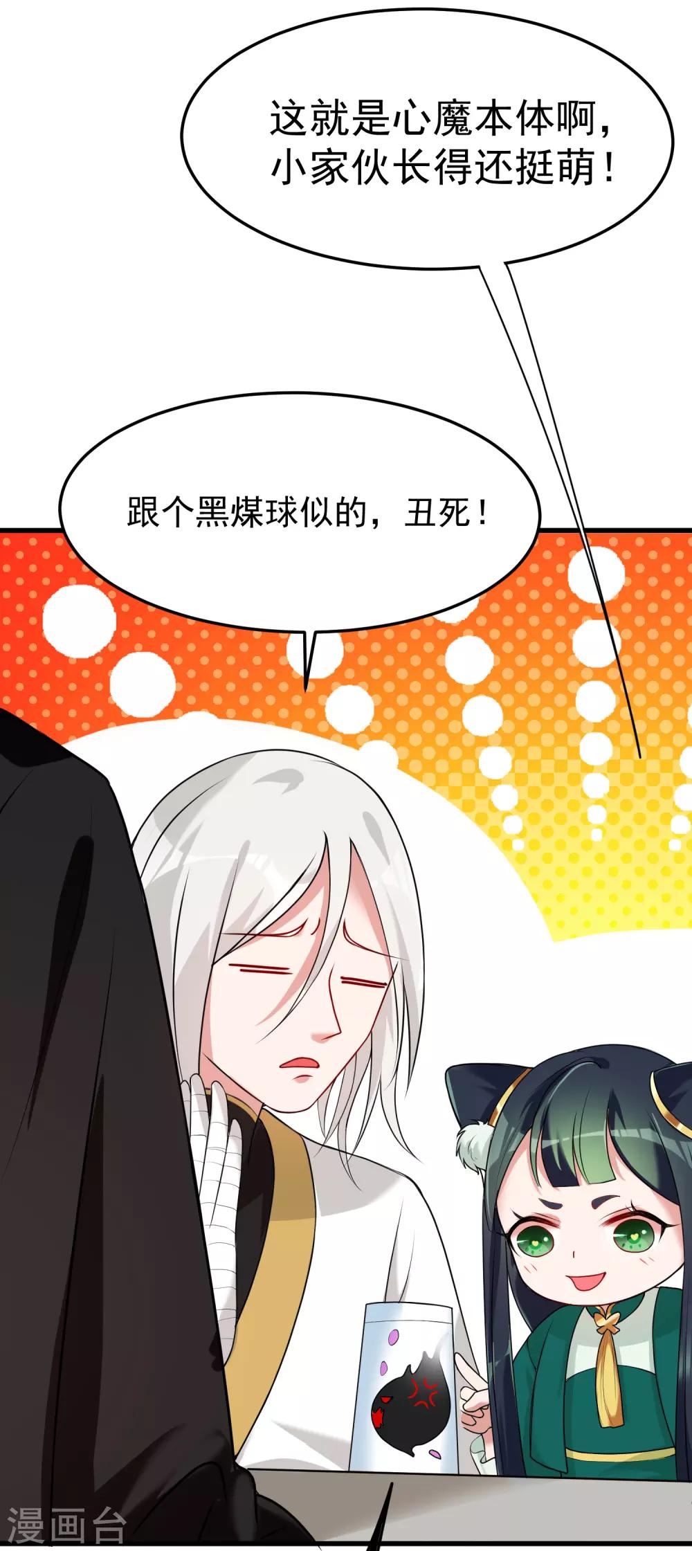第19话 白帝2