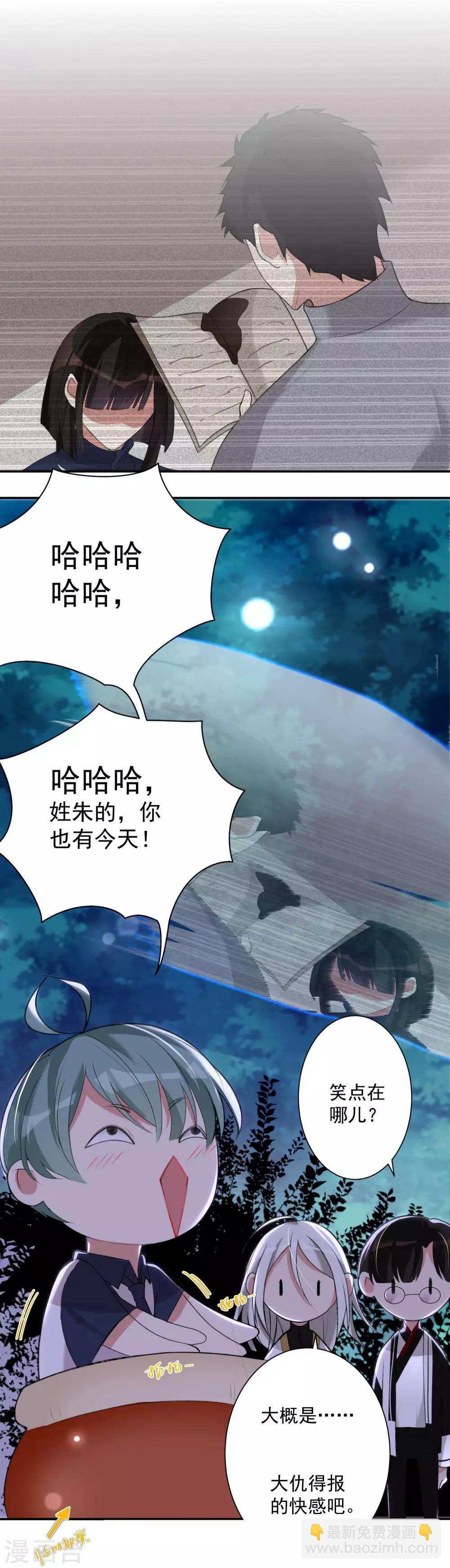 第9话 天降穷神1