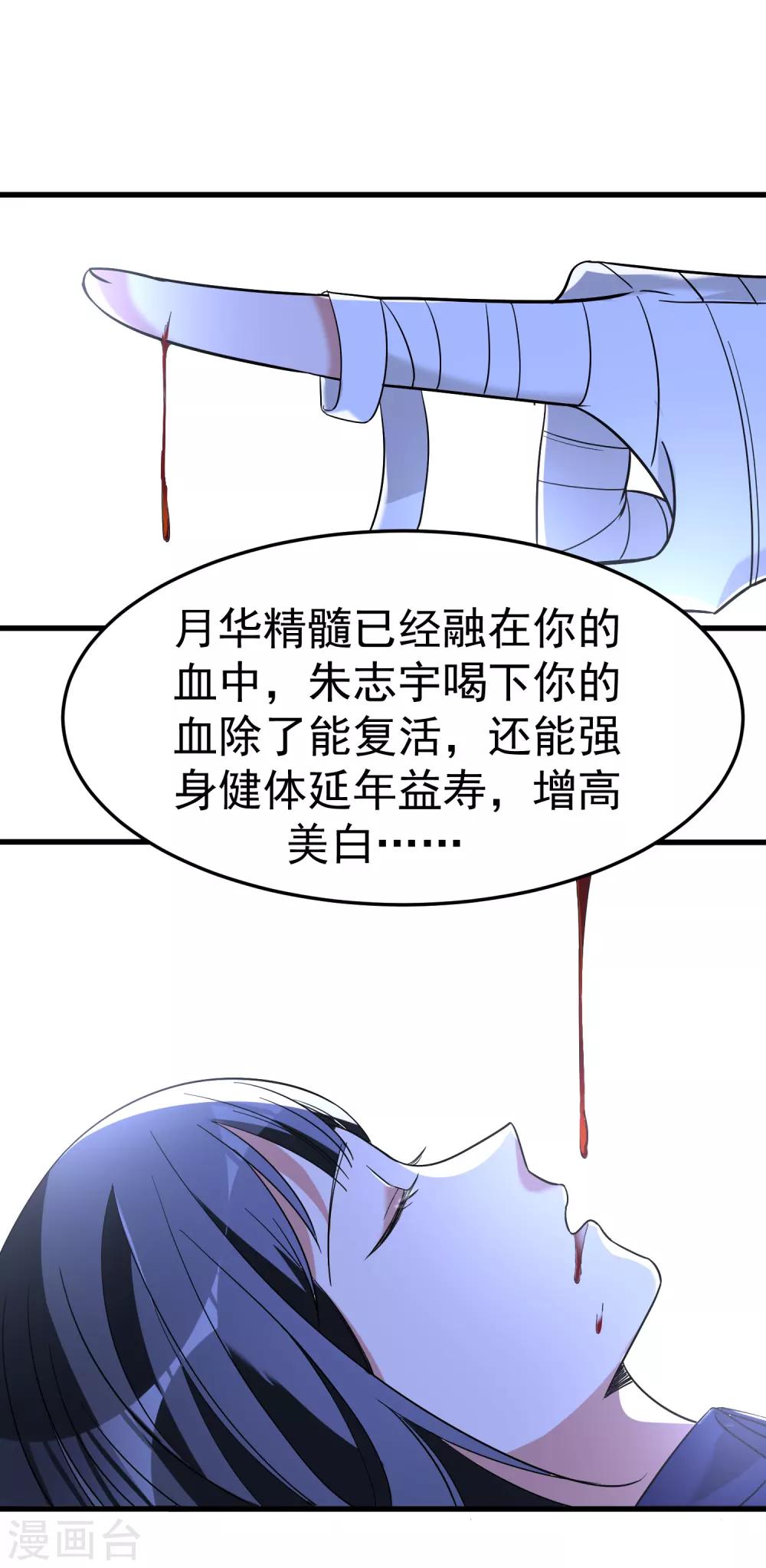 第24话 一舔入魂26