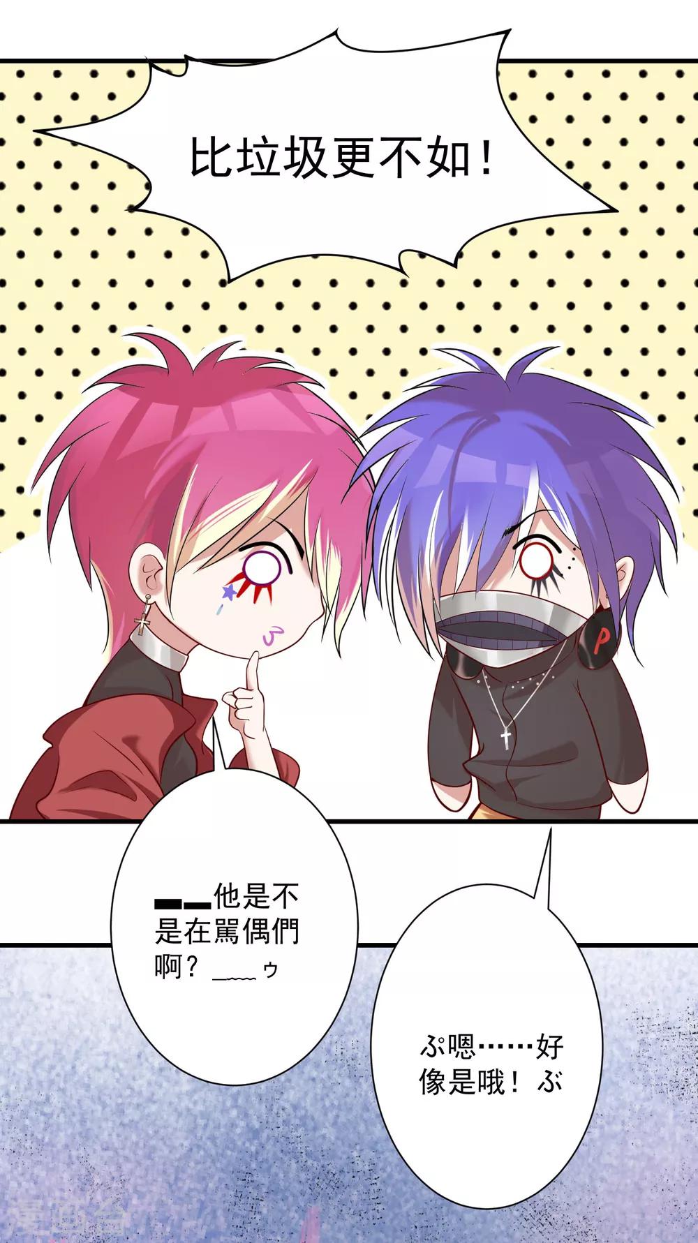 第14话 老铁，拜把子么？9
