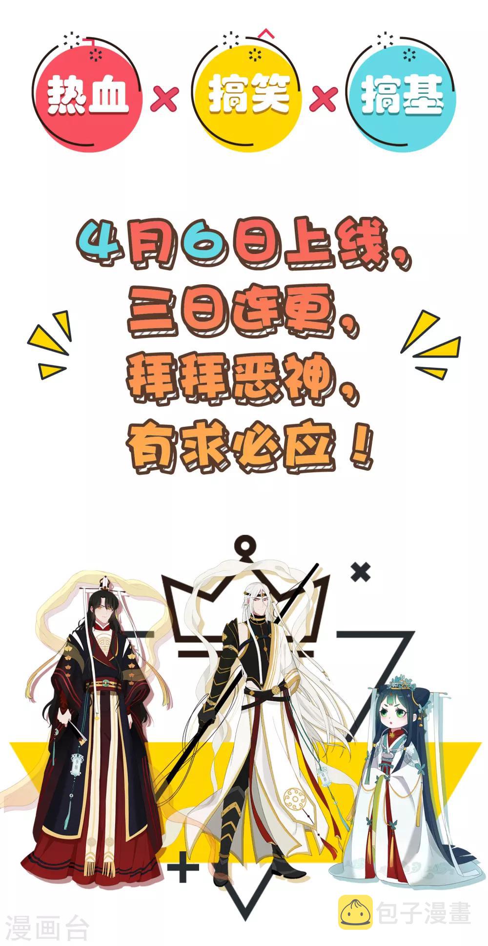 预告7