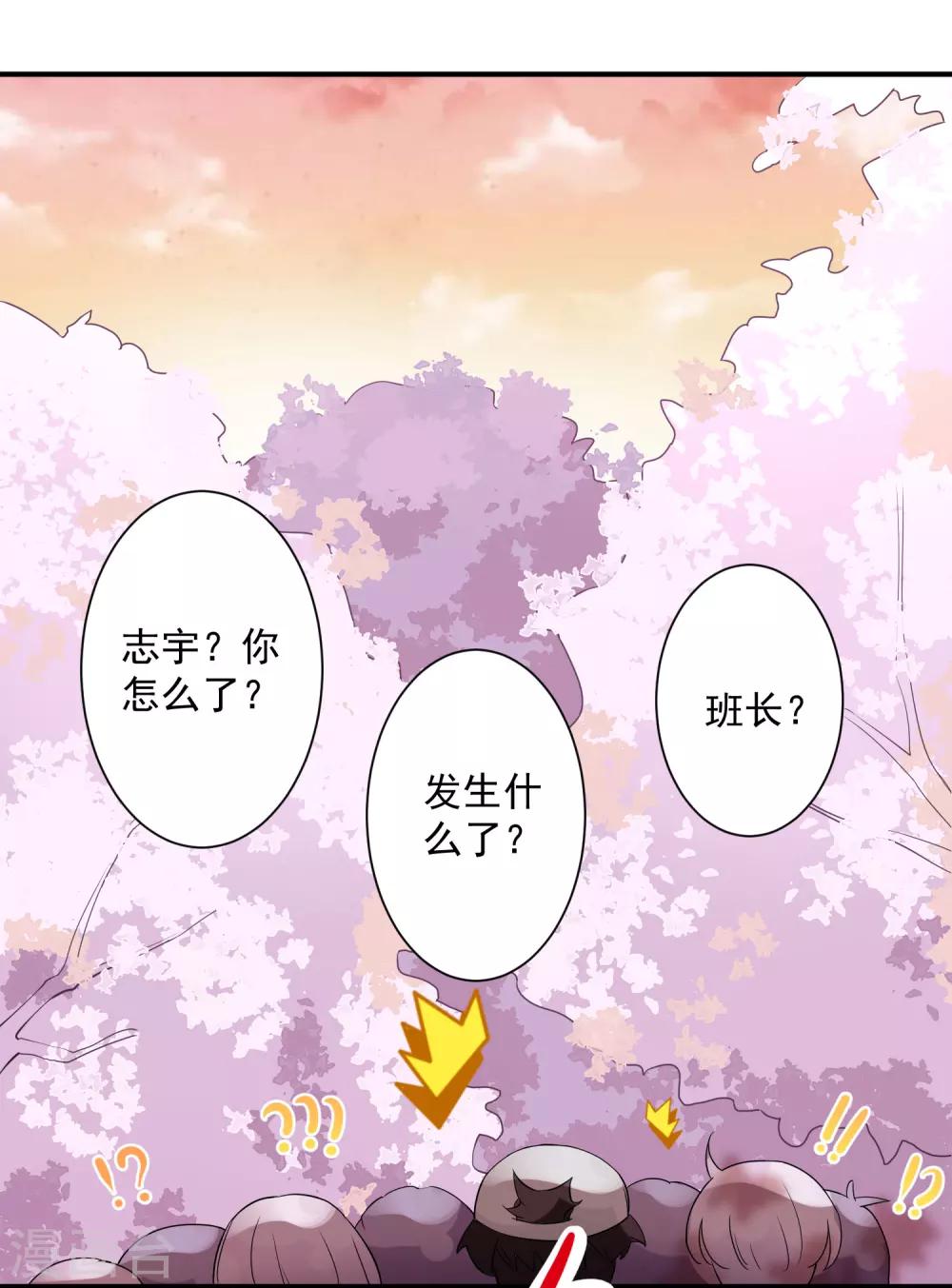 第2话 别人家的孩子7