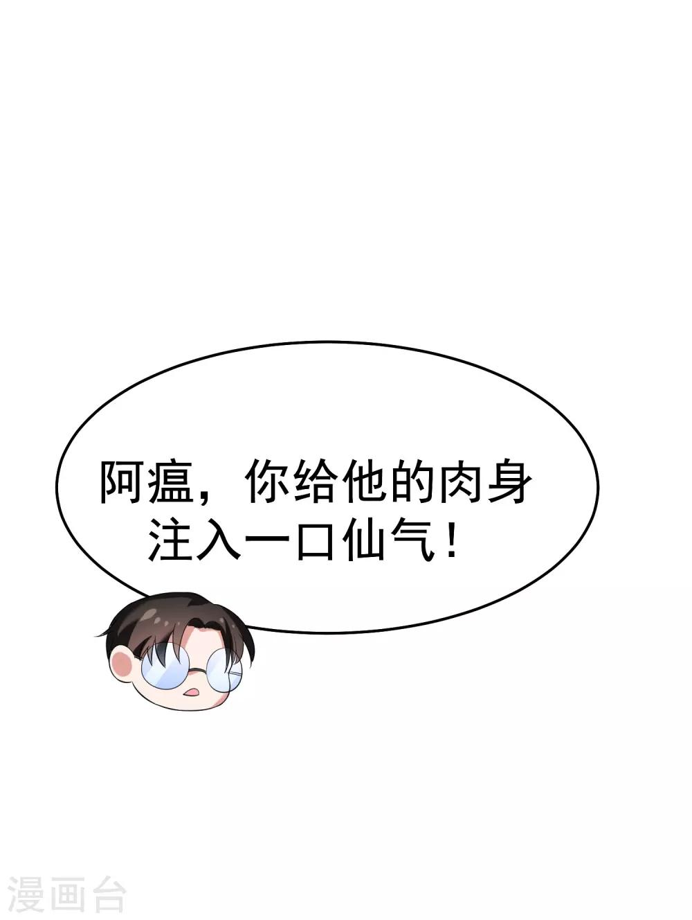 第21话 热心市民赵先生15