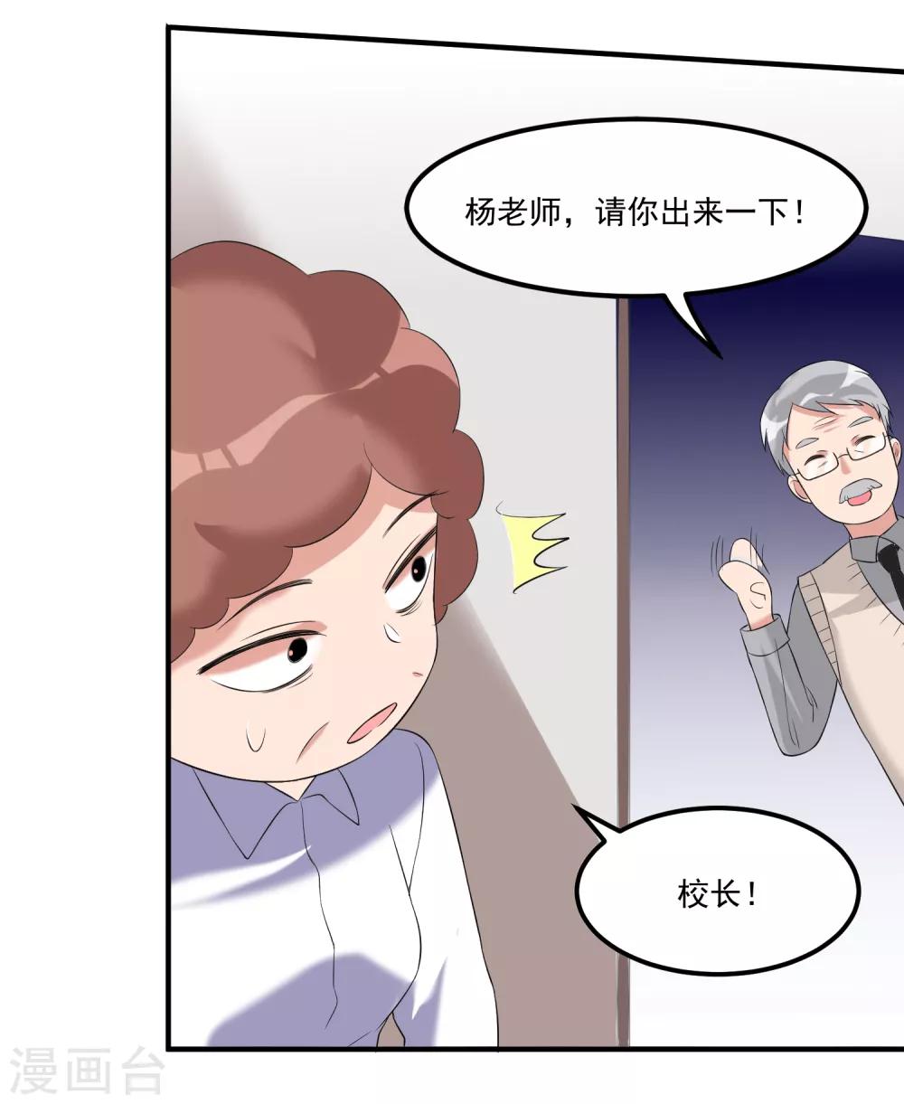 第16话 校园大暴乱26