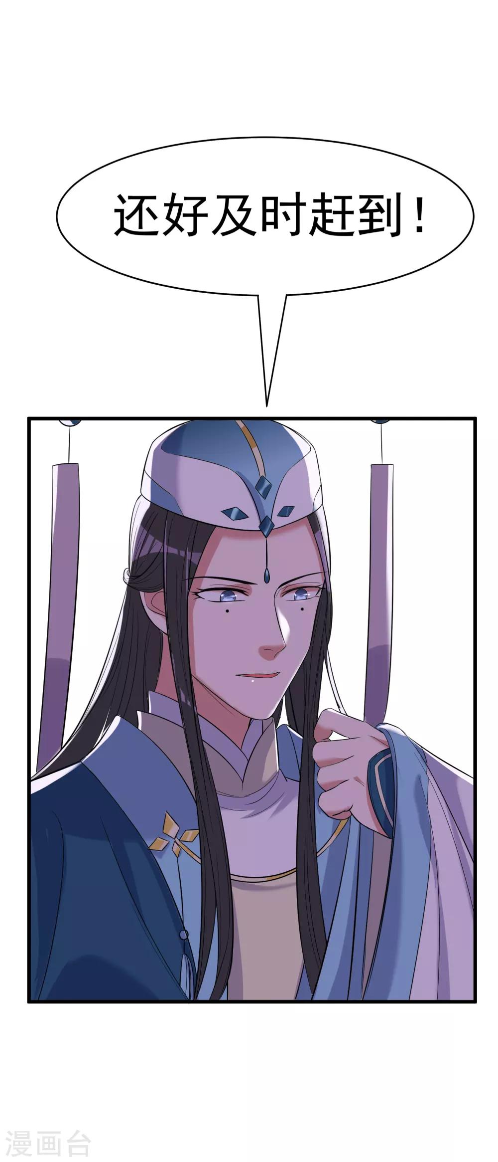第23话 老熟人4