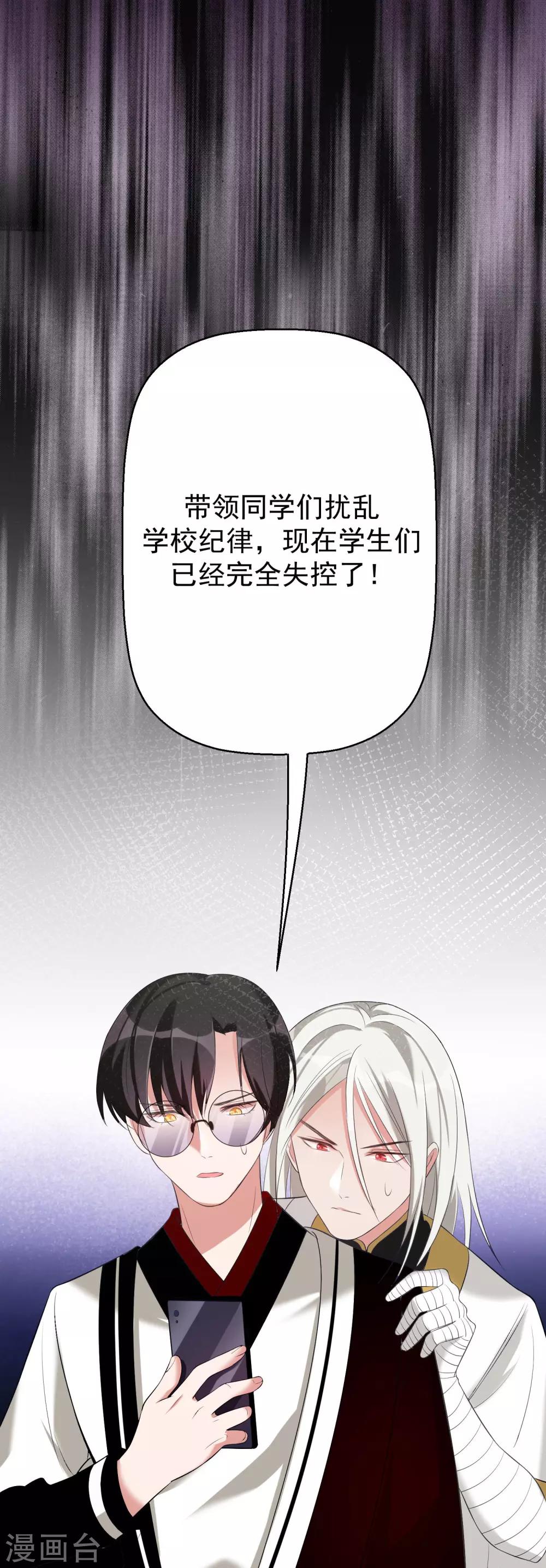 第15话 是男子汉就动起来31