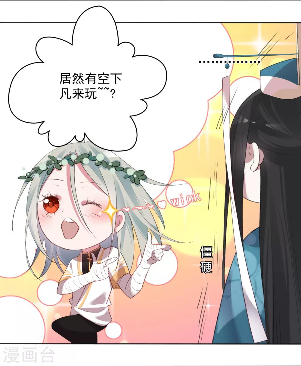 第3话 你算哪根葱3