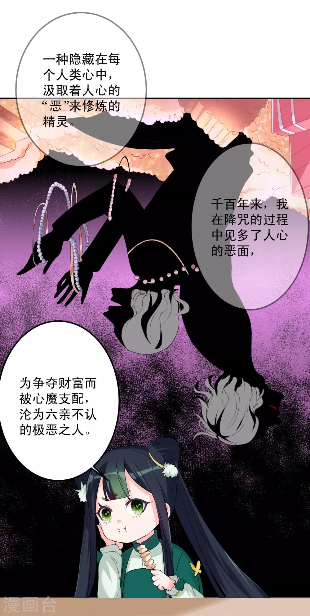 第13话 葬爱家族的示威7