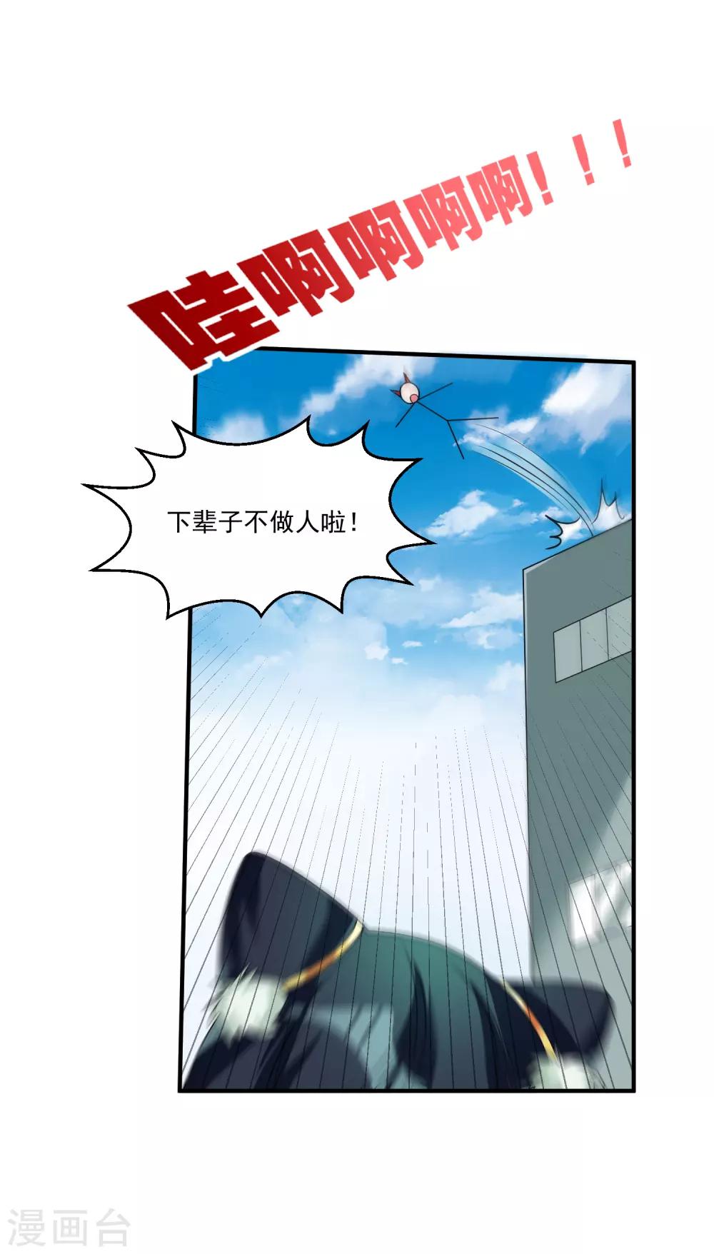 第17话 三神备战33