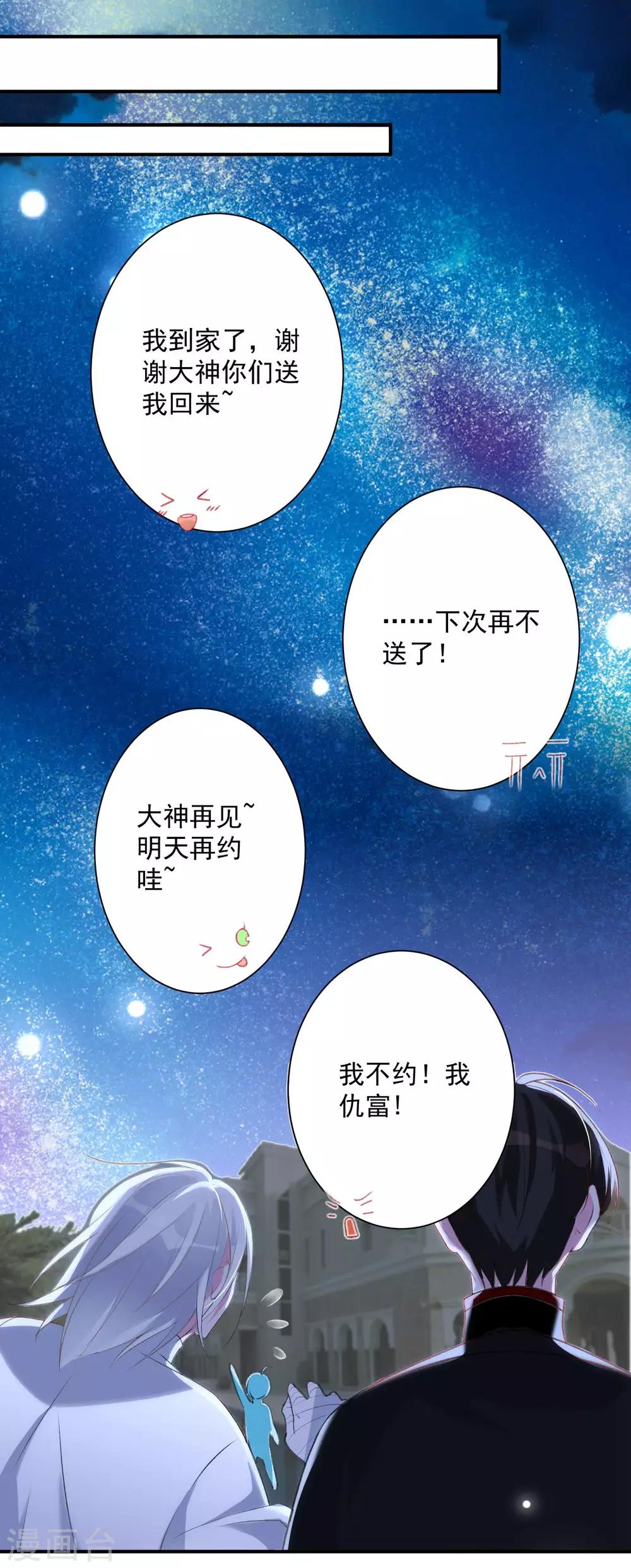 第9话 天降穷神12