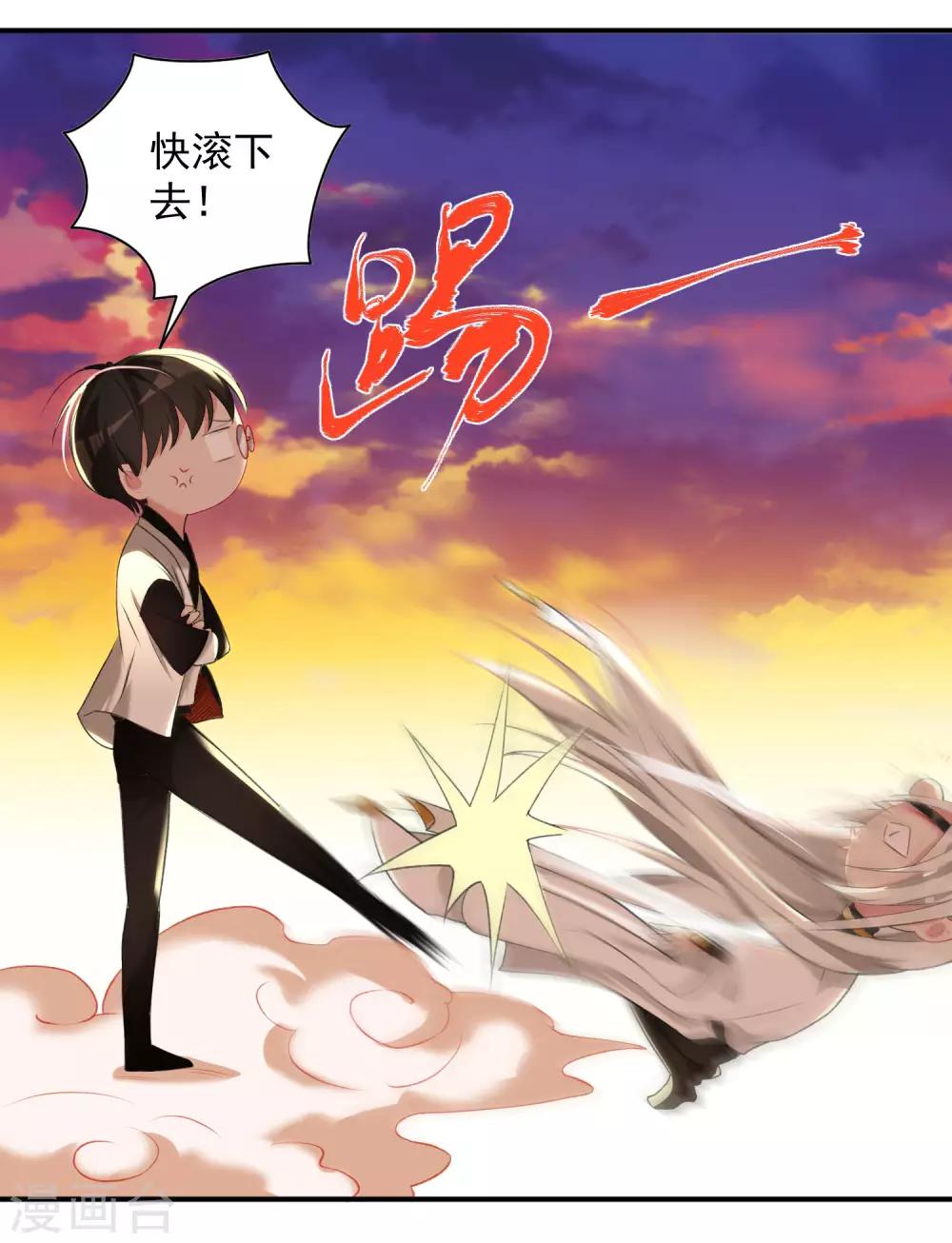 第6话 吻足之情7