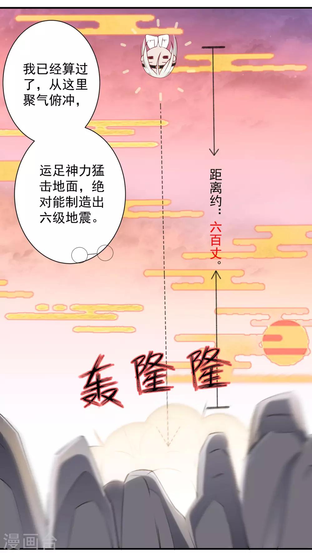 第6话 吻足之情2