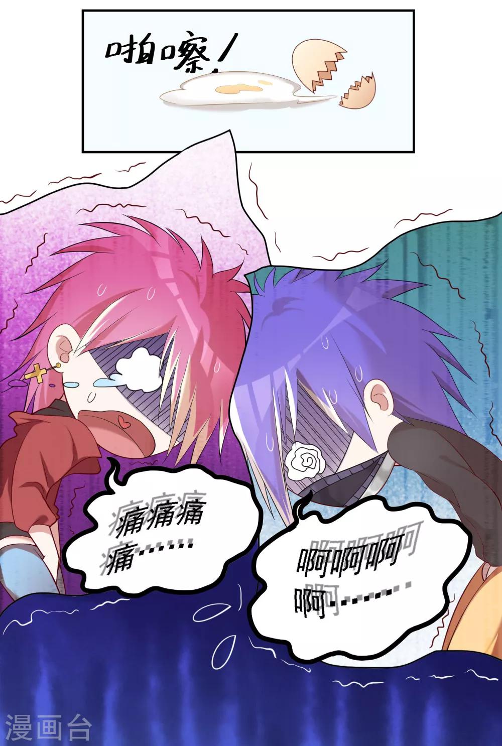 第14话 老铁，拜把子么？17