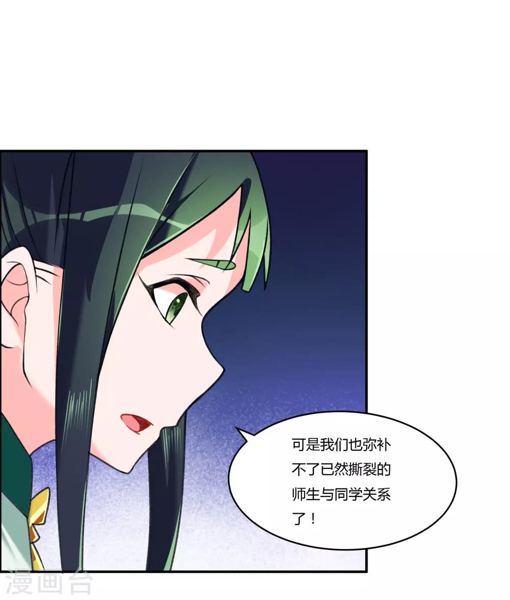 第18话 心魔走的可爱风19