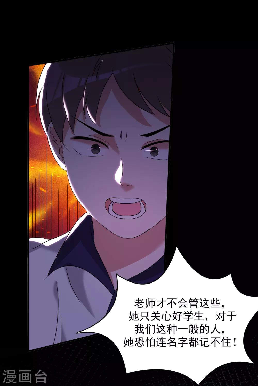 第16话 校园大暴乱18