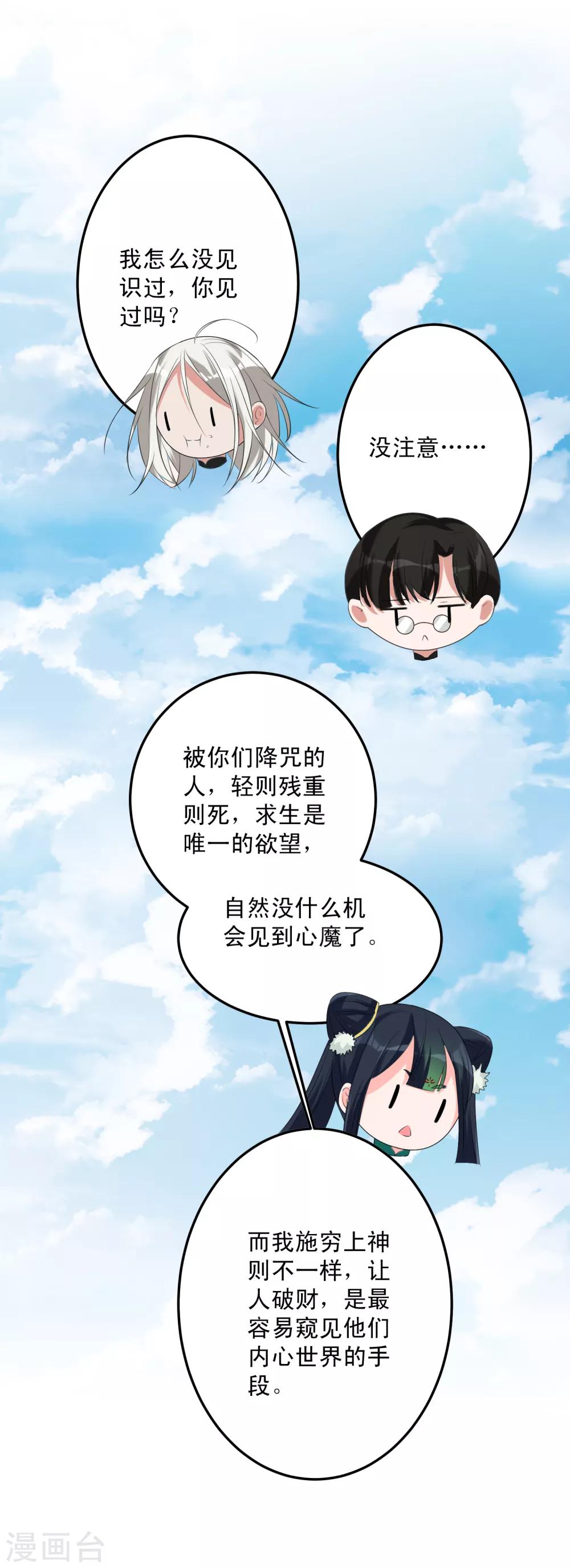 第13话 葬爱家族的示威8