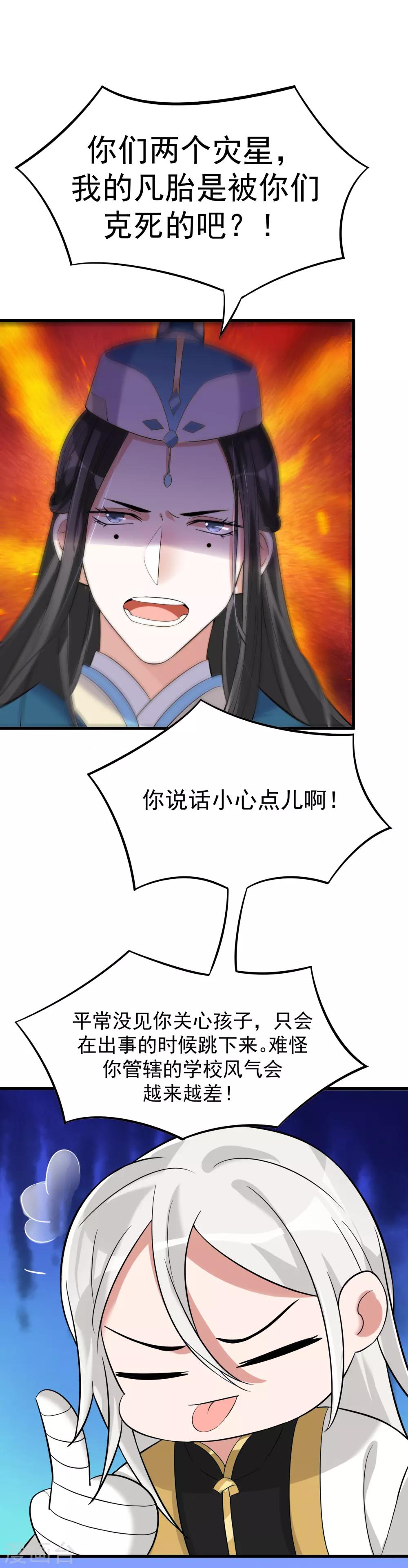 第21话 热心市民赵先生36