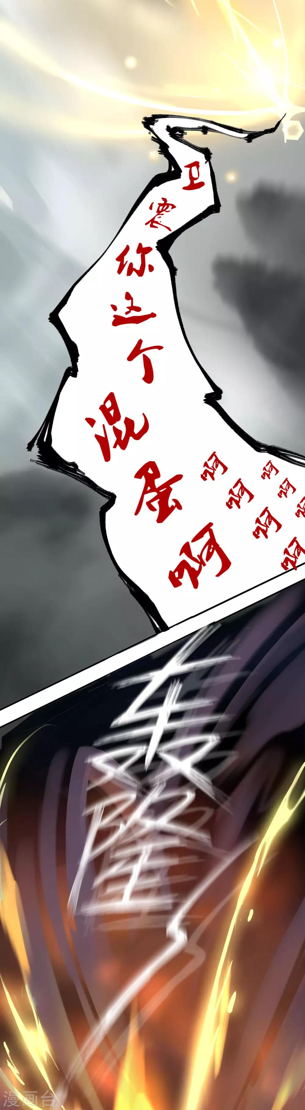 第6话 吻足之情9