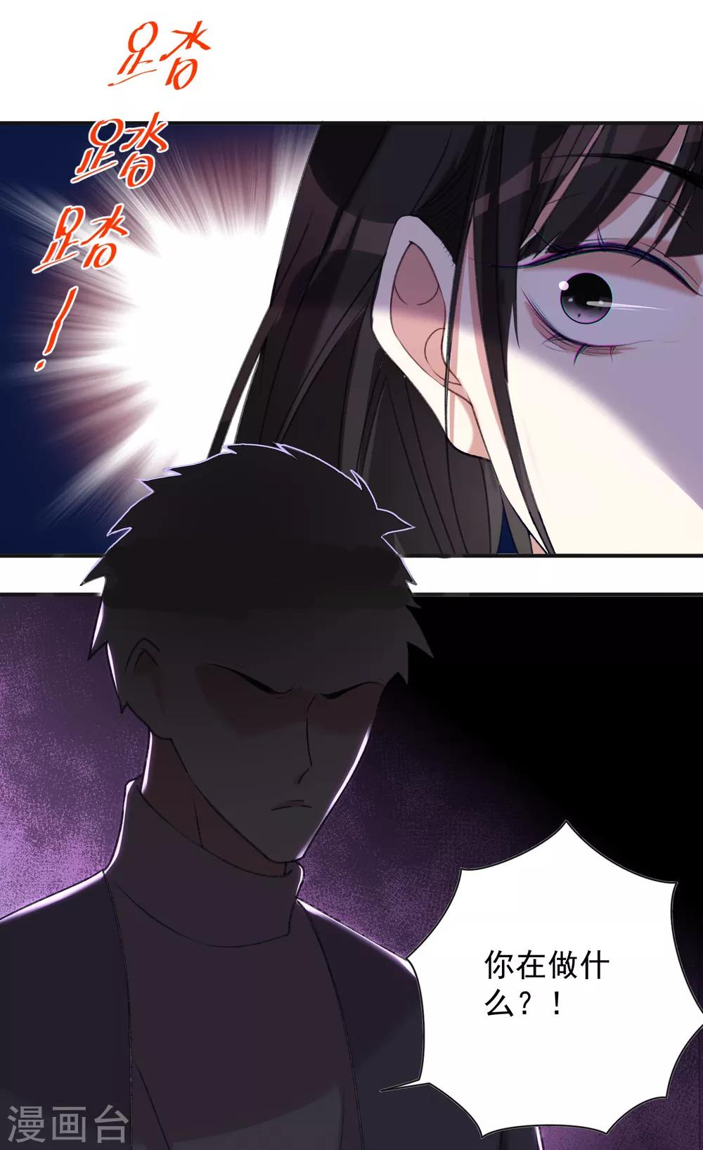 第8话 衰神咒19