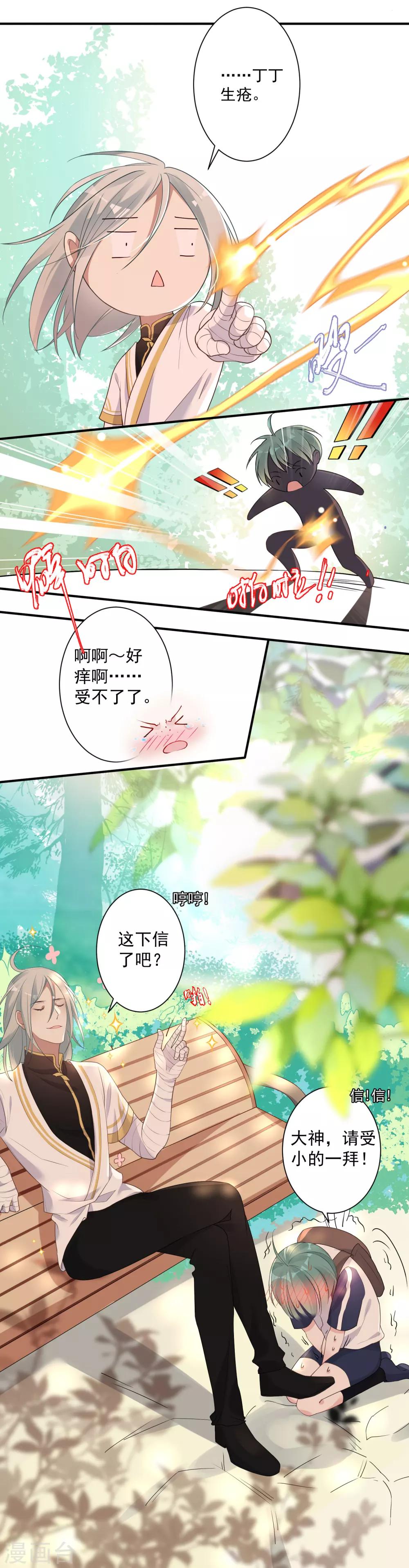 第1话 我是瘟神14