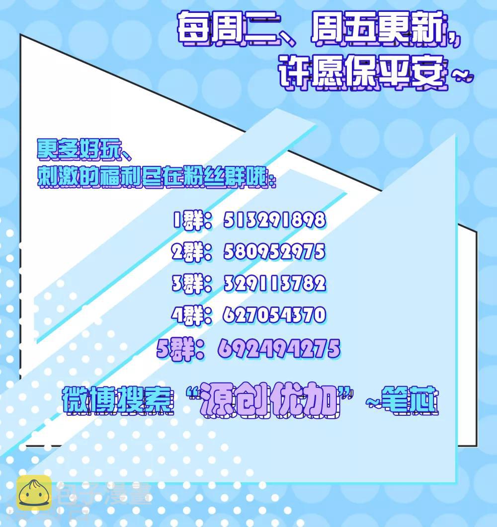 第24话 一舔入魂29