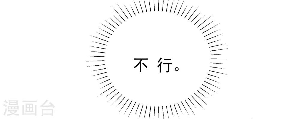 第9话 天降穷神10