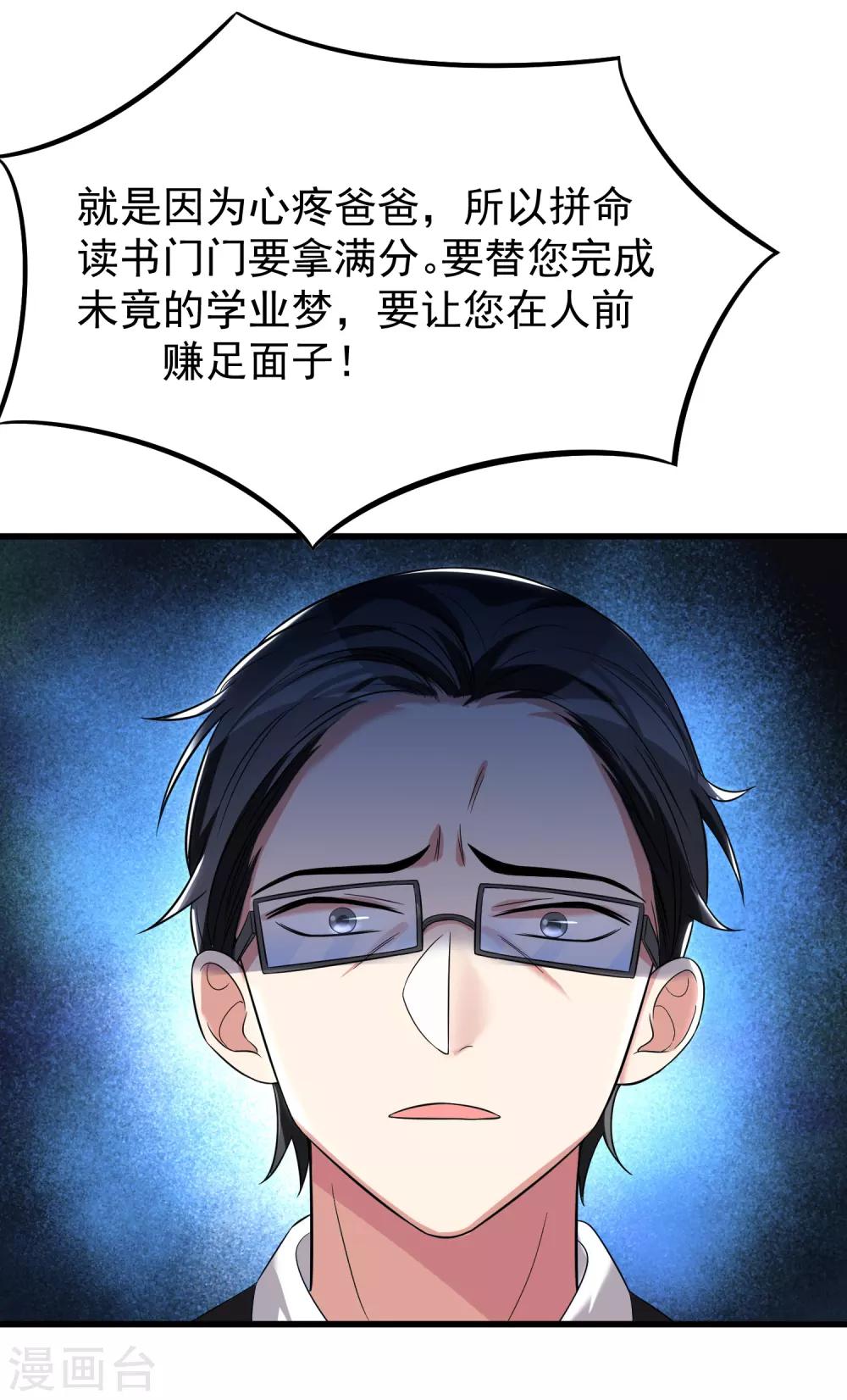 第25话 向世界呼唤爱14