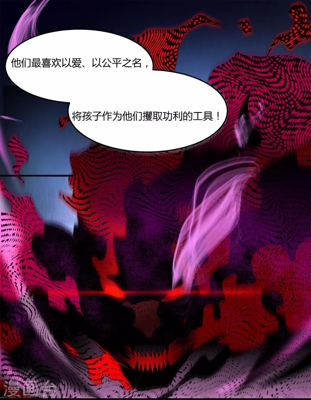 第18话 心魔走的可爱风27
