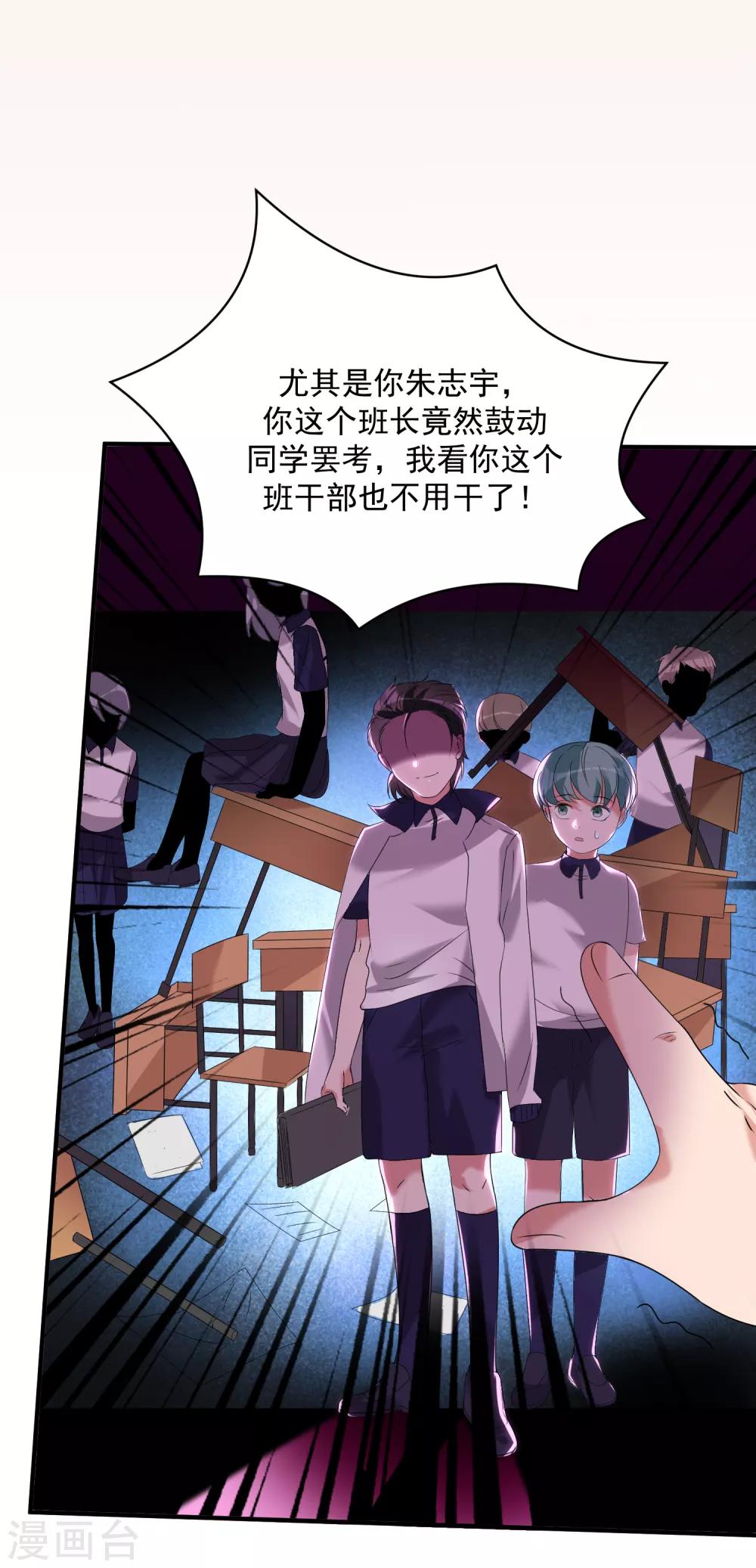 第16话 校园大暴乱16