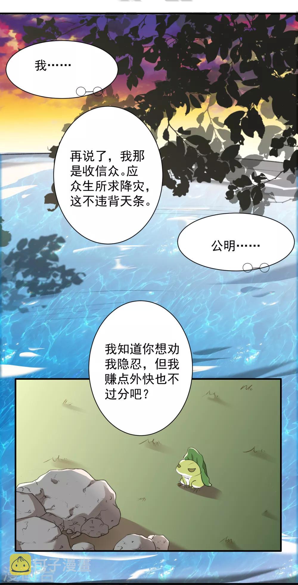 第7话 望子成龙0