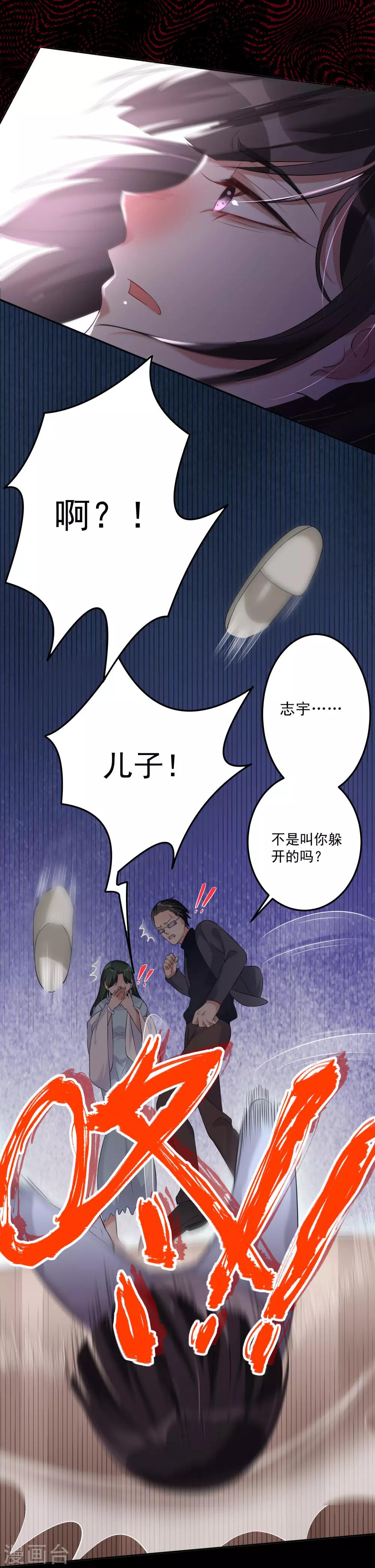 第11话 祸不单行15