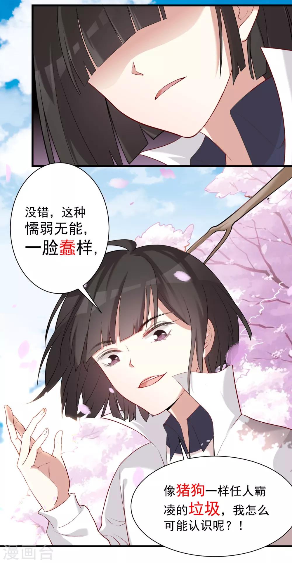 第14话 老铁，拜把子么？3