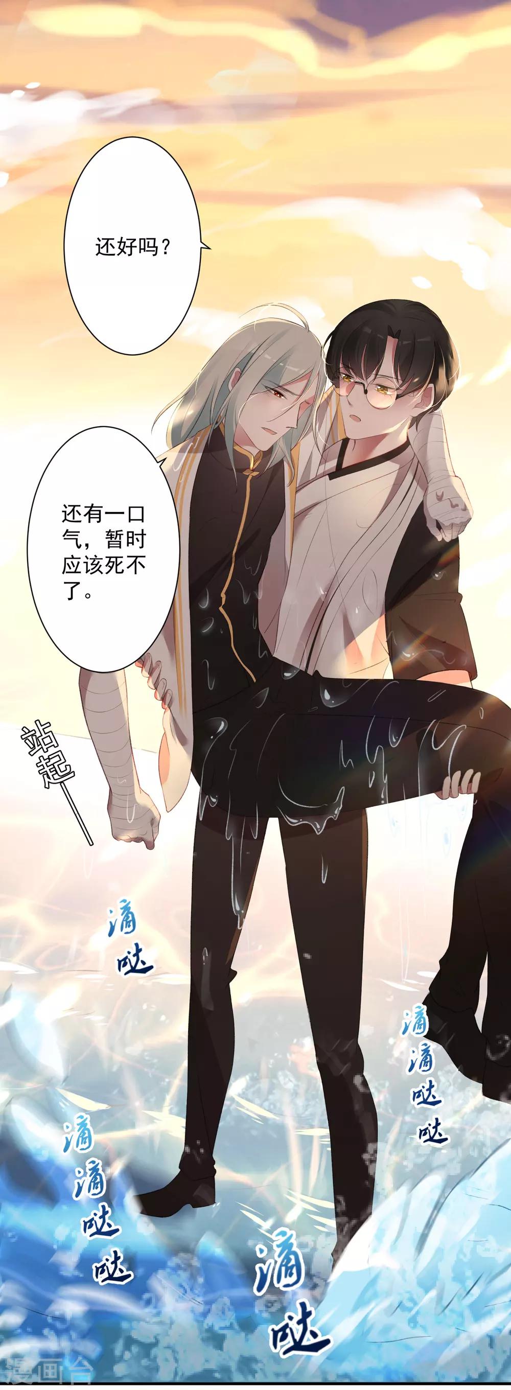 第4话 衰哥再爱我一次10