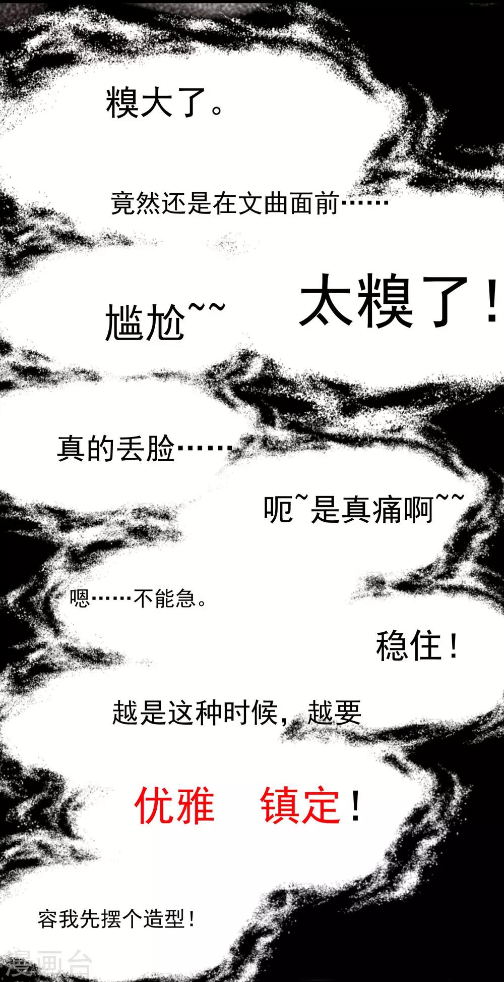 第5话 一秒真男神10