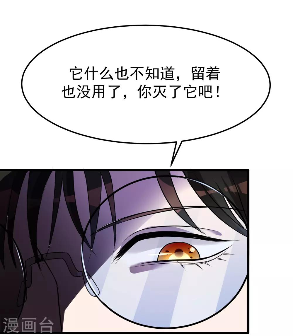 第19话 白帝22